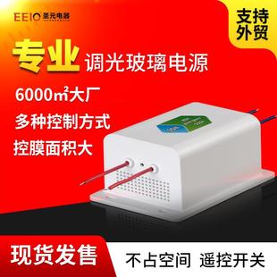 30W圣元调光玻璃魔术玻璃电源 220V/60V展厅智能调光膜变压器