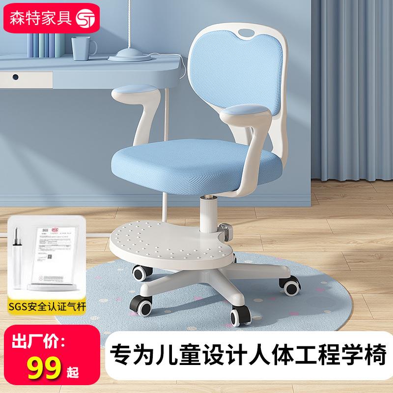 儿童学习椅矫正坐姿儿童座椅小学生学习专用椅家用升降靠背学习椅