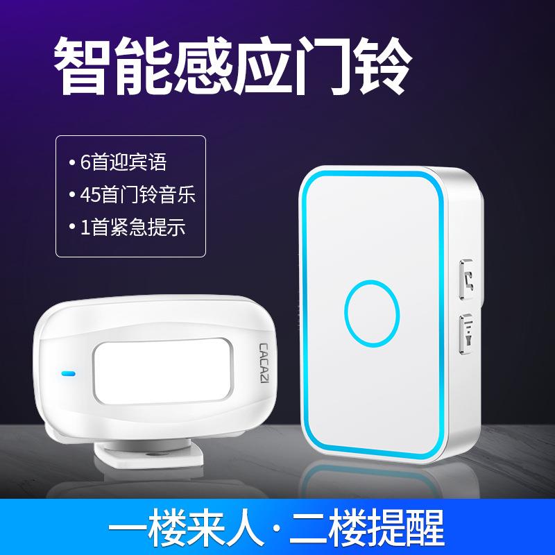分体式您好欢迎光临电子迎宾器无线红外线进门店铺感应门铃商用