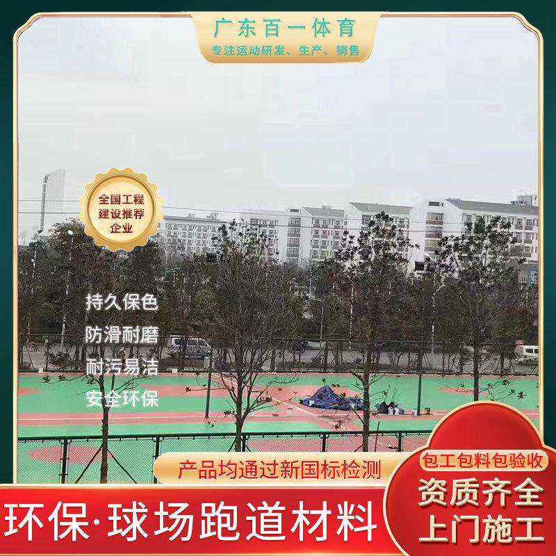新国标户外硅PU篮球场 运动塑胶跑道翻新 室外羽毛球网球场施工