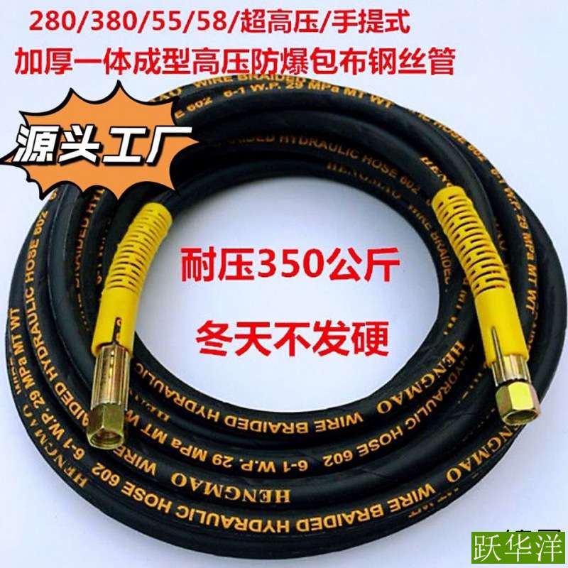558380型黑猫清洗机配件洗车机防爆钢丝管高压水管洗车管水管子