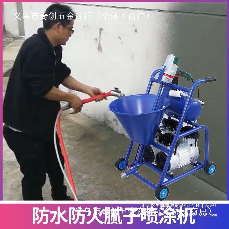 多功能聚氨酯喷腻子喷涂机水泥浆喷涂料机粉JS防火抗裂砂浆结晶