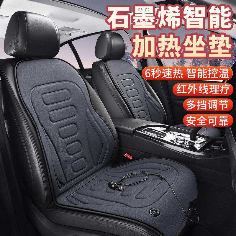 汽车电加热坐垫12v24V点烟器电褥子车载带靠背保暖冬季电热毯座垫