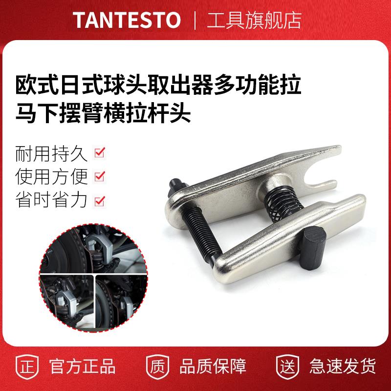 欧式日式球头取出器多功能拉马下摆臂横拉杆头拆卸拉拔器横杆拉马