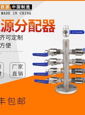 气源分配器KFQ-I/KFQII/KFQIII气源分配装置 不锈钢气源分配箱