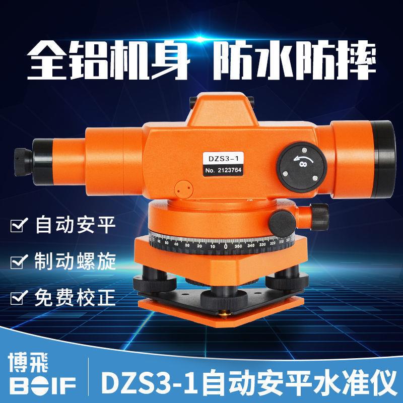 北京博飞水准仪水准仪高精度自动安平水平仪室外工程水平仪其它