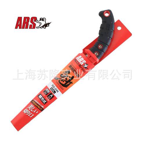 ARS爱丽斯园林果树锯 修枝锯 SG-24N伐木锯 修枝手锯 不带护套