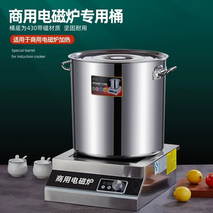 加厚不锈钢桶带盖商用电磁炉专用带磁汤桶汤锅大容量水桶圆桶油桶