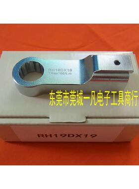 RH32D*32 梅花扳手头 RH32DX32 可换头扭力扳手头 TOHNICHI东日