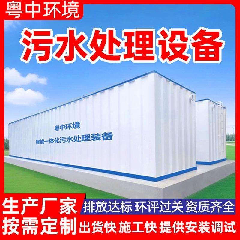 MBR膜一体化污水处理设备 一体化污水处理设备mbr膜装置设备箱