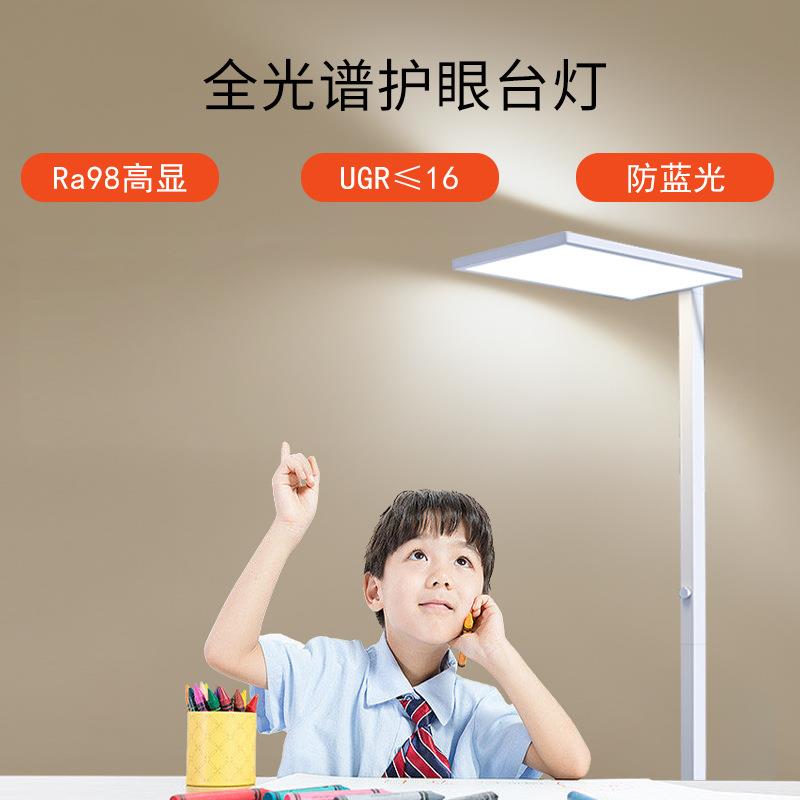 儿童书房台灯护眼立式全光谱防蓝光阅读办公卧室学生触屏学习灯