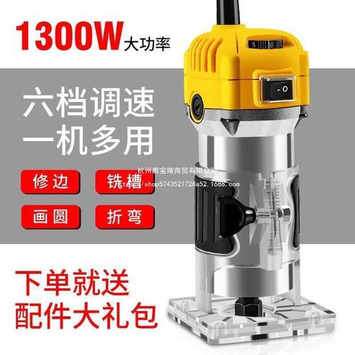 电动修边机开槽机木工工具多功能锣机雕刻电木铣铝塑板折弯