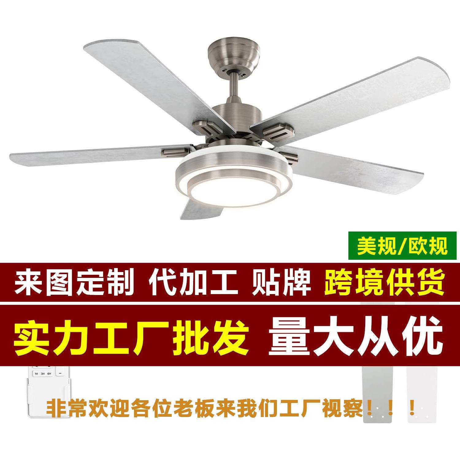 美式风扇吊灯复古简约客厅家用铁叶带灯吊扇LED遥控灯具 工厂