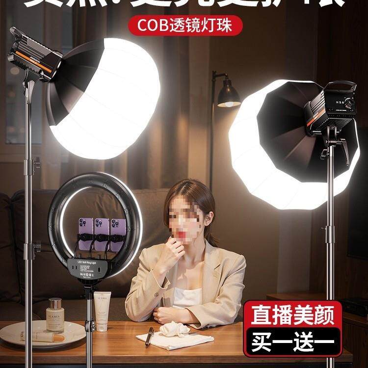 直播补光灯主播专用摄影灯专业直播间球形灯柔光灯摄影灯光设备全