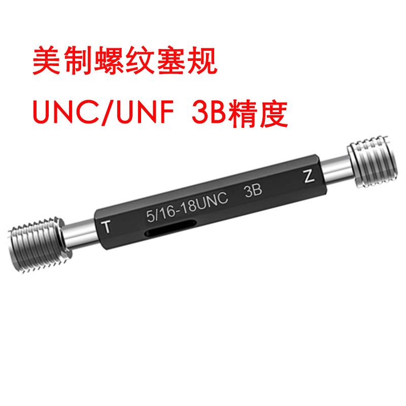 美制螺纹塞规通止规量具3B精度UNC4-40 6-32 UNF1/4-28 5/16-18