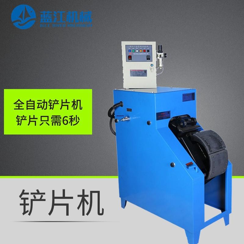 刹车片铲片机 全自动电控气动汽车刹车蹄片铲铆机 铲皮除片剔片机