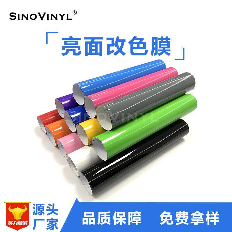 光面汽车改色膜亮白汽车贴膜光黑车身贴膜贴膜导气广告贴纸刻字膜,3C数码配件,USB灯,淘宝优惠券,粉丝福利购,淘宝优惠卷