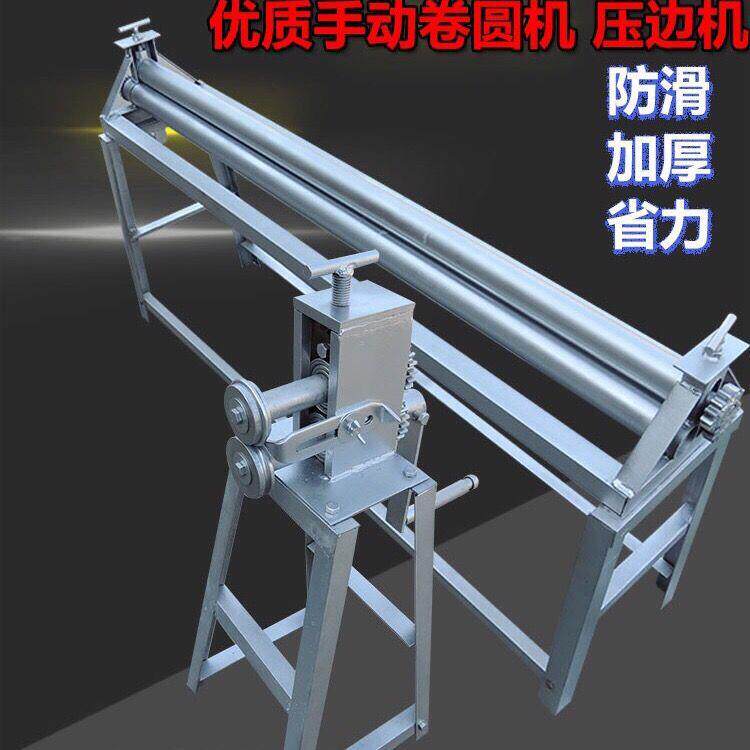 手动卷圆机滚圆机卷板白铁皮卷板机铝皮管道保温咬口机压股压边机