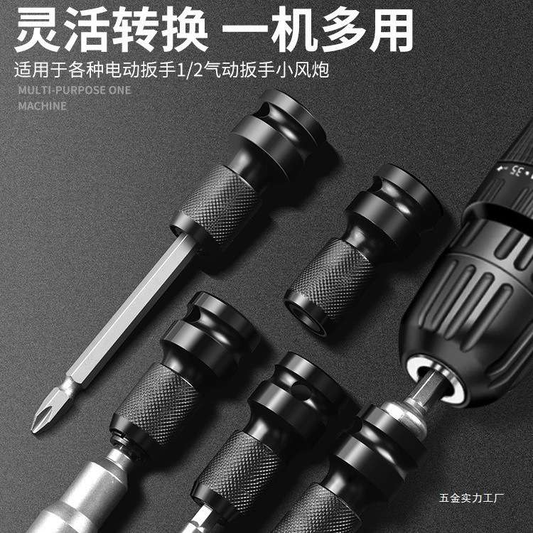 电动扳手转换头等转接器电钻夹头配件大全多功能紫光檀其他修边机
