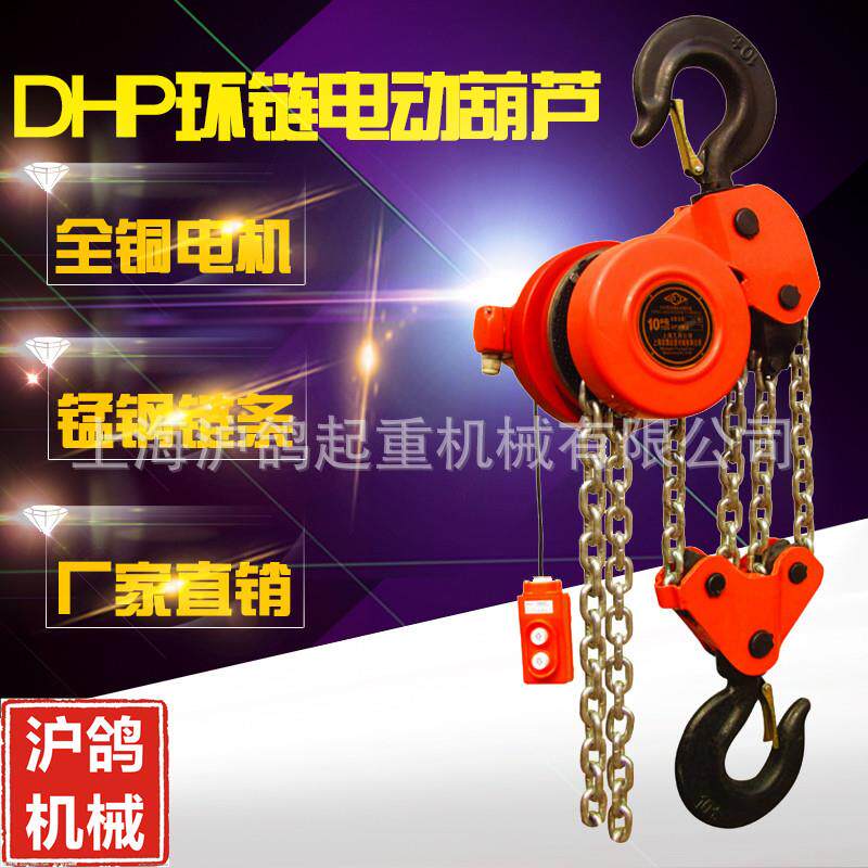 厂家直销 群吊群组环链电动葫芦10T dhp环链葫芦 爬架电动葫芦