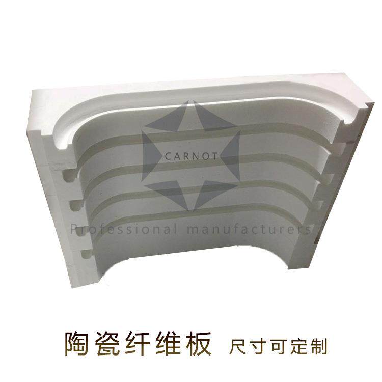 莫来石耐高温异形件陶瓷纤维隔热板壁挂电热丝炉门板硅酸铝纤维板