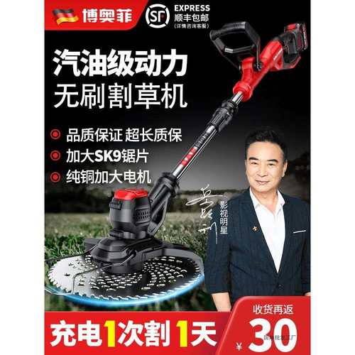 无刷电动割草机手持锂电充电式打锄草大功率小型家用新型除草神器