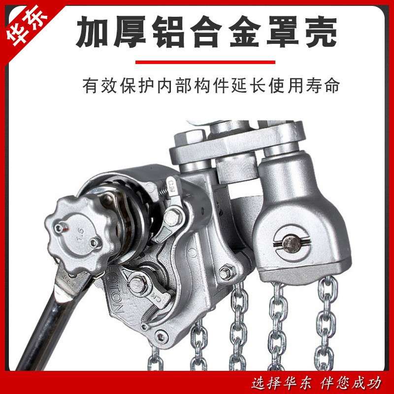 6吨3吨1.5吨铝合金紧线器倒链电力专用牵引葫芦 铝合金手扳葫芦