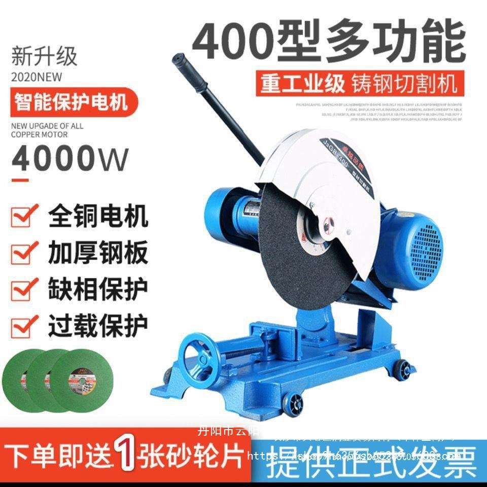 400型材切割机工业级台式220v家用木工不锈钢材金属大切割机配件