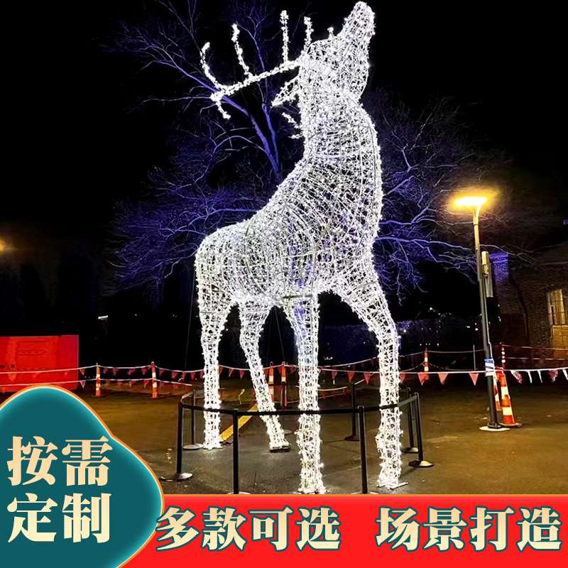 圣诞美陈造型灯 LED雕塑商业美陈造型灯酒店圣诞节商场景区亮化