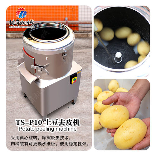 土豆滚桶脱皮机 商用土豆芋头多功能脱皮去皮设备 源头厂家