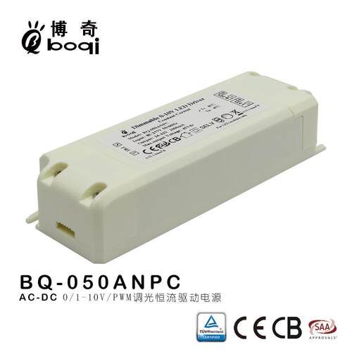 0-10V调光电源30W40W45W高PF无频闪外置恒流PWM驱动电源CB认证
