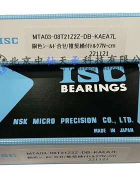 ISC轴承MTA02-06 MTA03-08 MTA04-11 MTA05-13 MTA06-15 M TA08-1