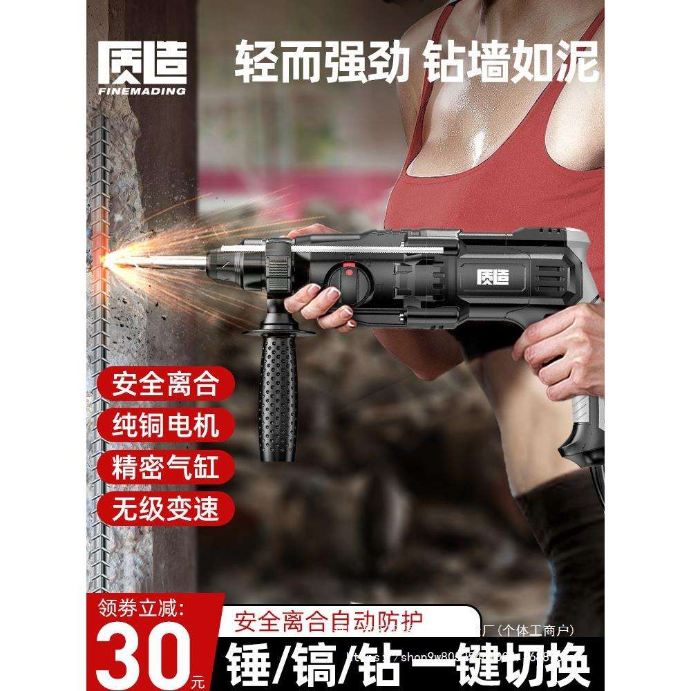 轻型电锤电镐冲击钻两用三用大功率家用打混凝土墙孔多功能电