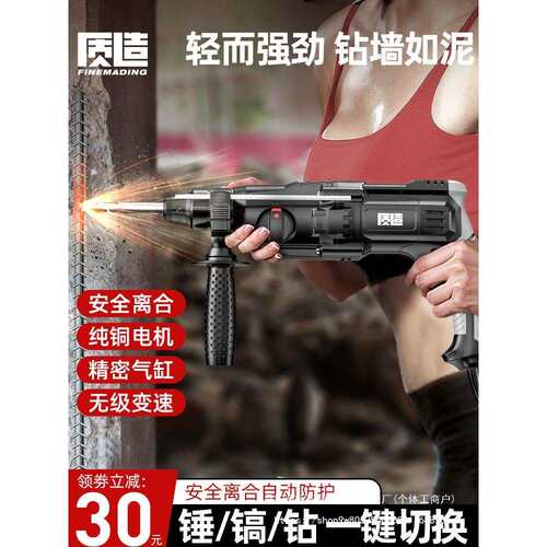 轻型电锤电镐冲击钻两用三用大功率家用打混凝土墙孔多功能电