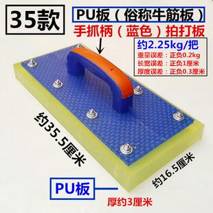 地砖拍打板橡胶工人拍打板地砖铺贴板工具板泥工皮锤泥瓦工