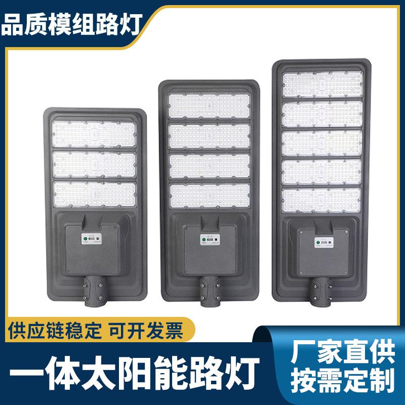 跨境爆款一体化太阳能灯智能户外农村球场防水高亮模组铝壳路灯