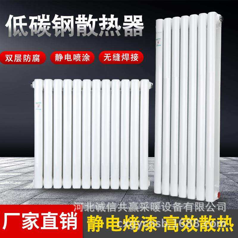 暖气片家用集中供暖大水道钢制二柱水暖散热器取暖器壁挂式暖气片