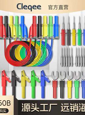 P1050B 香蕉插头测试线高品质多功能组合套件