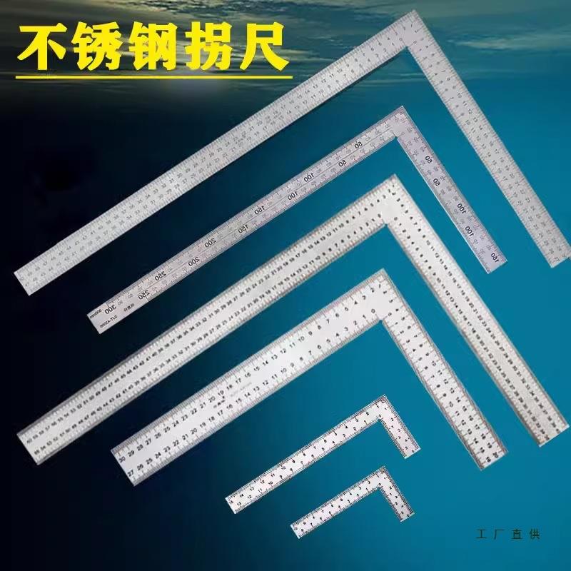加厚不锈钢拐尺钢角尺直角尺L型尺曲尺300mm500mm木工角尺补