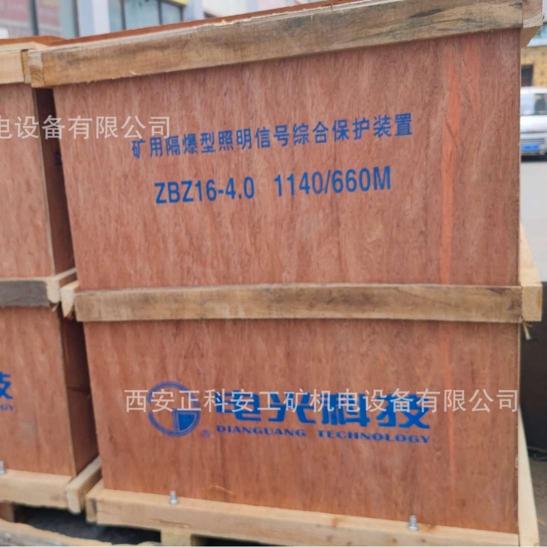 电光防爆ZBZ16-4.0/1140(660)M 矿用隔爆型照明信号综合保护装置