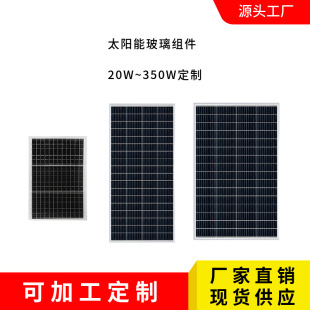20W至350W太阳能玻璃组件太阳能光伏板单晶硅SUNPOWER太阳能板