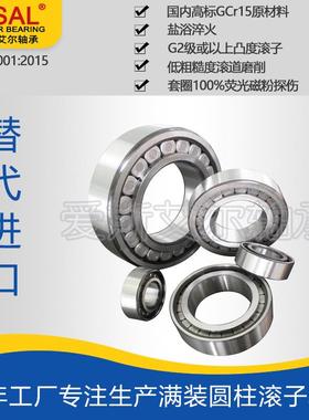 SL192314现货 NJG2314 ASAL原厂满装圆柱滚子轴承