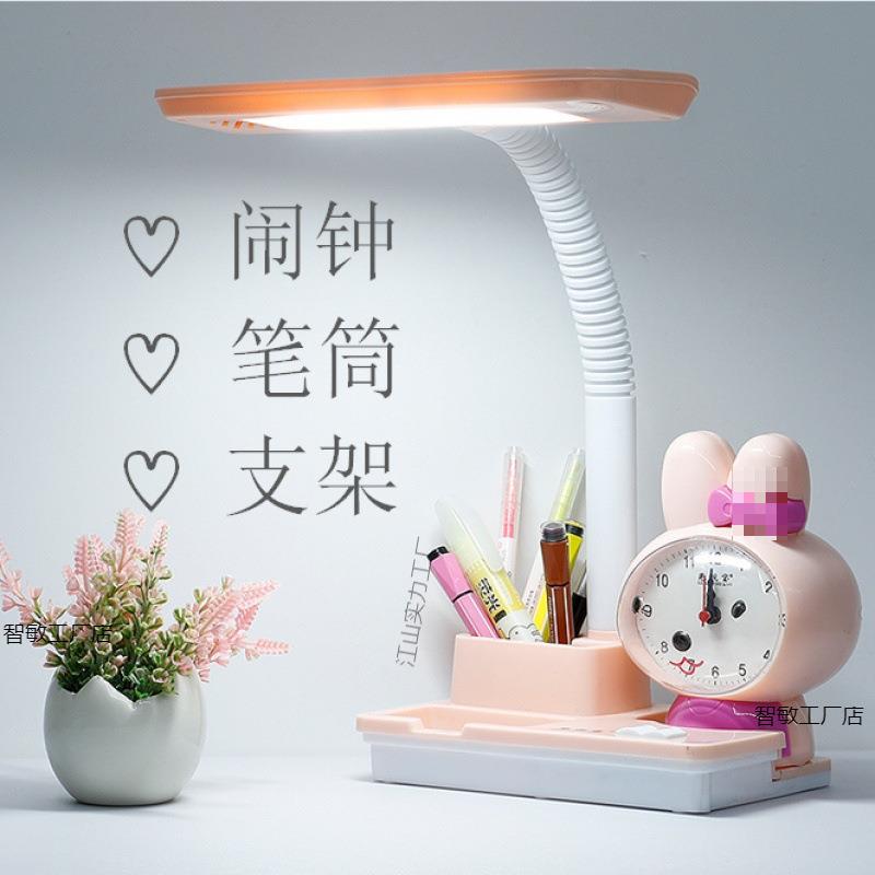 护眼学生护眼台灯学习写字阅读灯书桌卧室床闹钟卡通宿舍儿童台灯