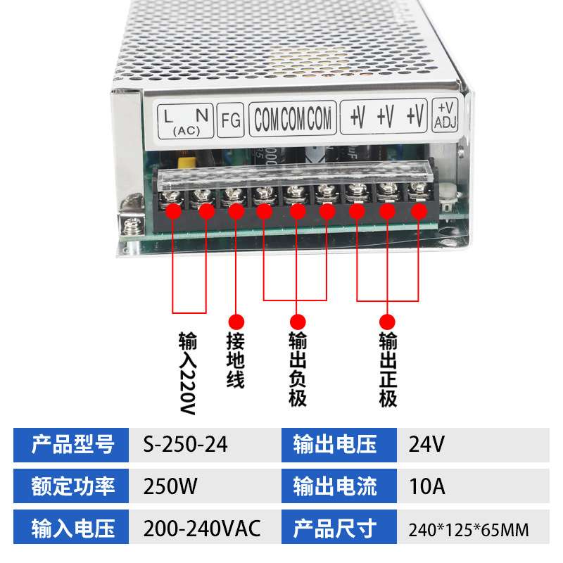 明纬S-250-24开关电源S-200/240/250W-5V12V24V36V48V直流变压器