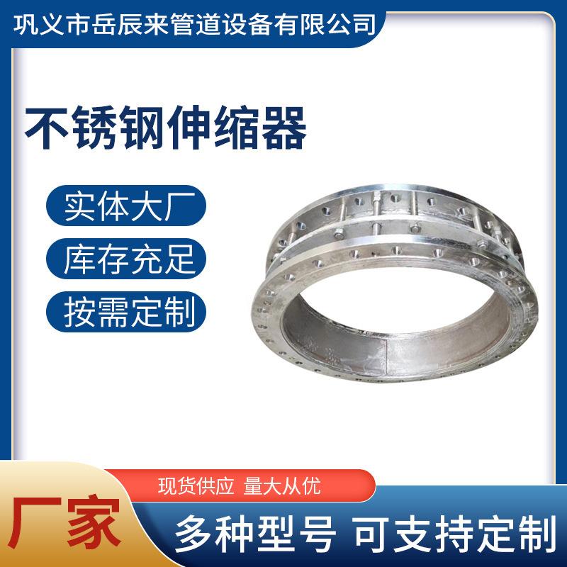 伸缩器/接 304不锈钢法兰补偿器金属波纹管膨胀节不锈钢伸缩器