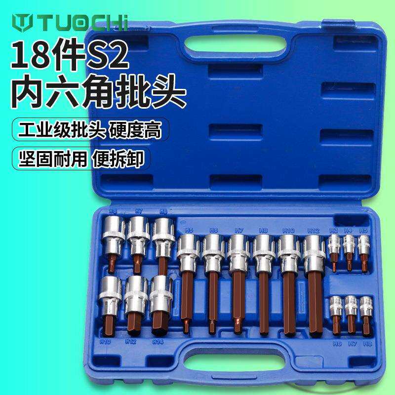 内六角套筒1/2电动扳手内六角批头风炮加长S2旋具套筒头套装组合
