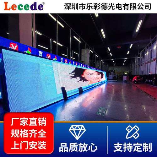 led显示屏室内全彩高清屏 会议宣传广告屏 源头厂家led全彩显示屏