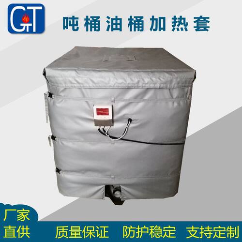 厂家设计吨桶油桶保温套电加热保温衣加热罩防火可拆卸厚隔热套罩
