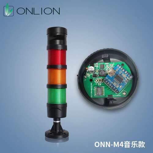 欧恩ONN-M4音乐款机床三色灯多层警示灯LED信号指示灯可折24/220v