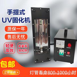 新款220Vuv固化机uv光固化机3KW220V光固机uv光油固化机手提3000W
